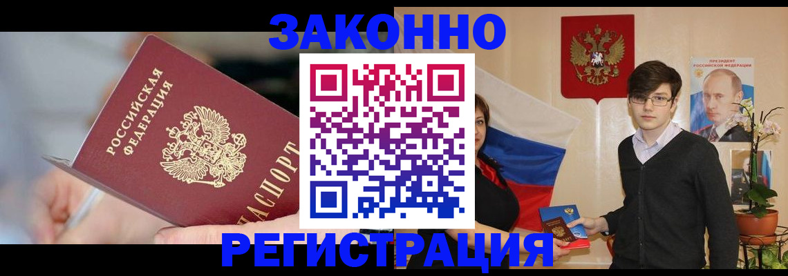 временная регистрация законно в Нижневартовске