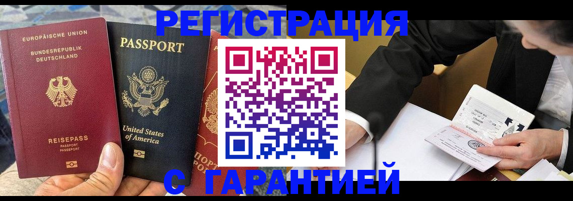 временная регистрация 2025 в Нижневартовске