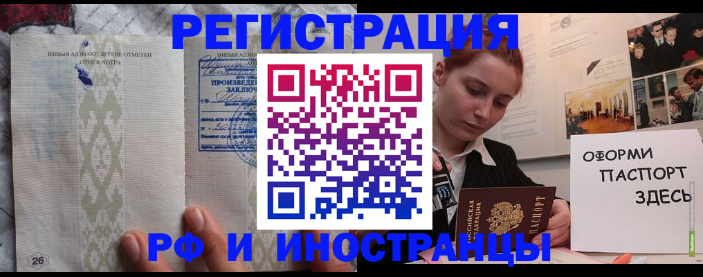 прописка иностранных граждан в Нижневартовске