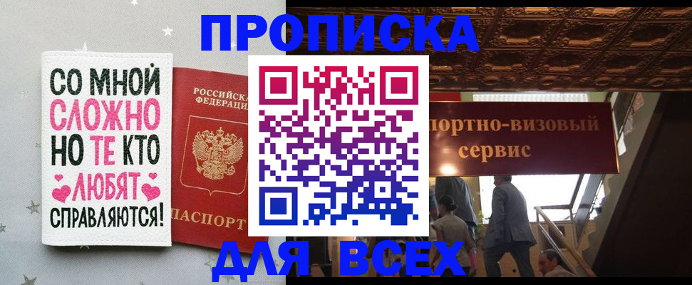 прописка гарантия в Нижневартовске