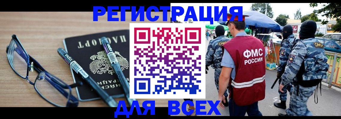 временная регистрация в Нижневартовске