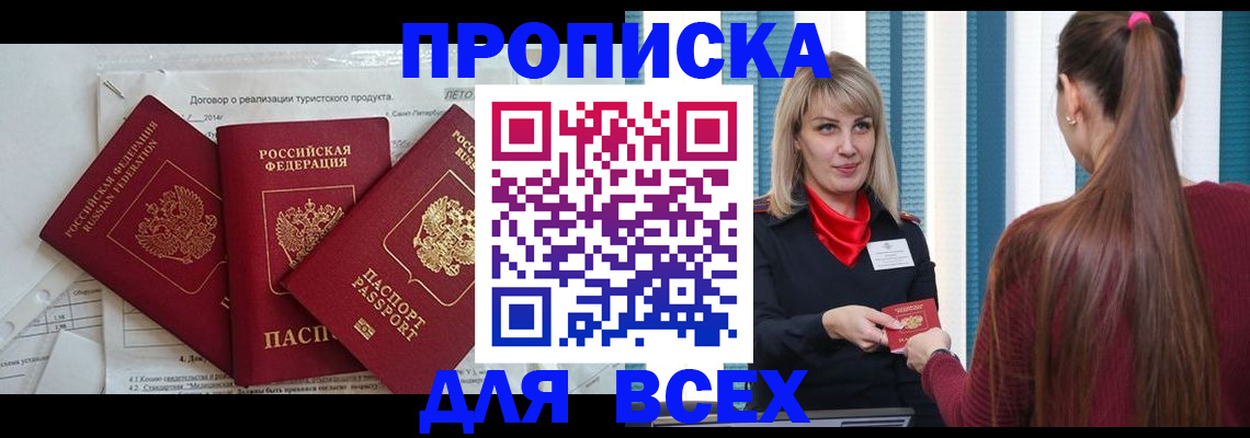 временная регистрация в Нижневартовске