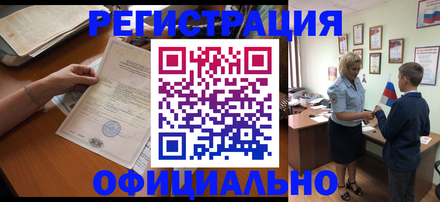 временная регистрация в квартире в Нижневартовске