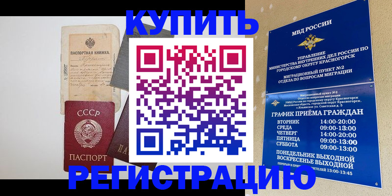 прописка для кредита в Нижневартовске